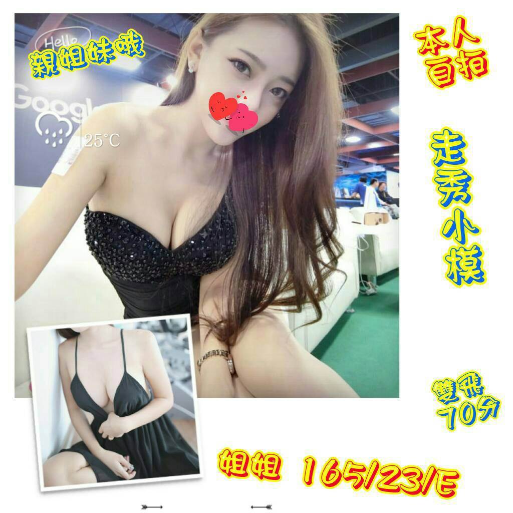 基隆 網紅 天音 34/34C